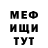 МЕТАДОН кристалл Mr. Suzen
