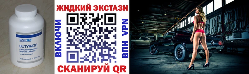 Бутират бутик  купить   Похвистнево 
