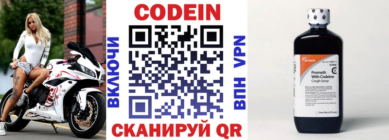 Кодеиновый сироп Lean напиток Lean (лин)  даркнет сайт  Похвистнево 